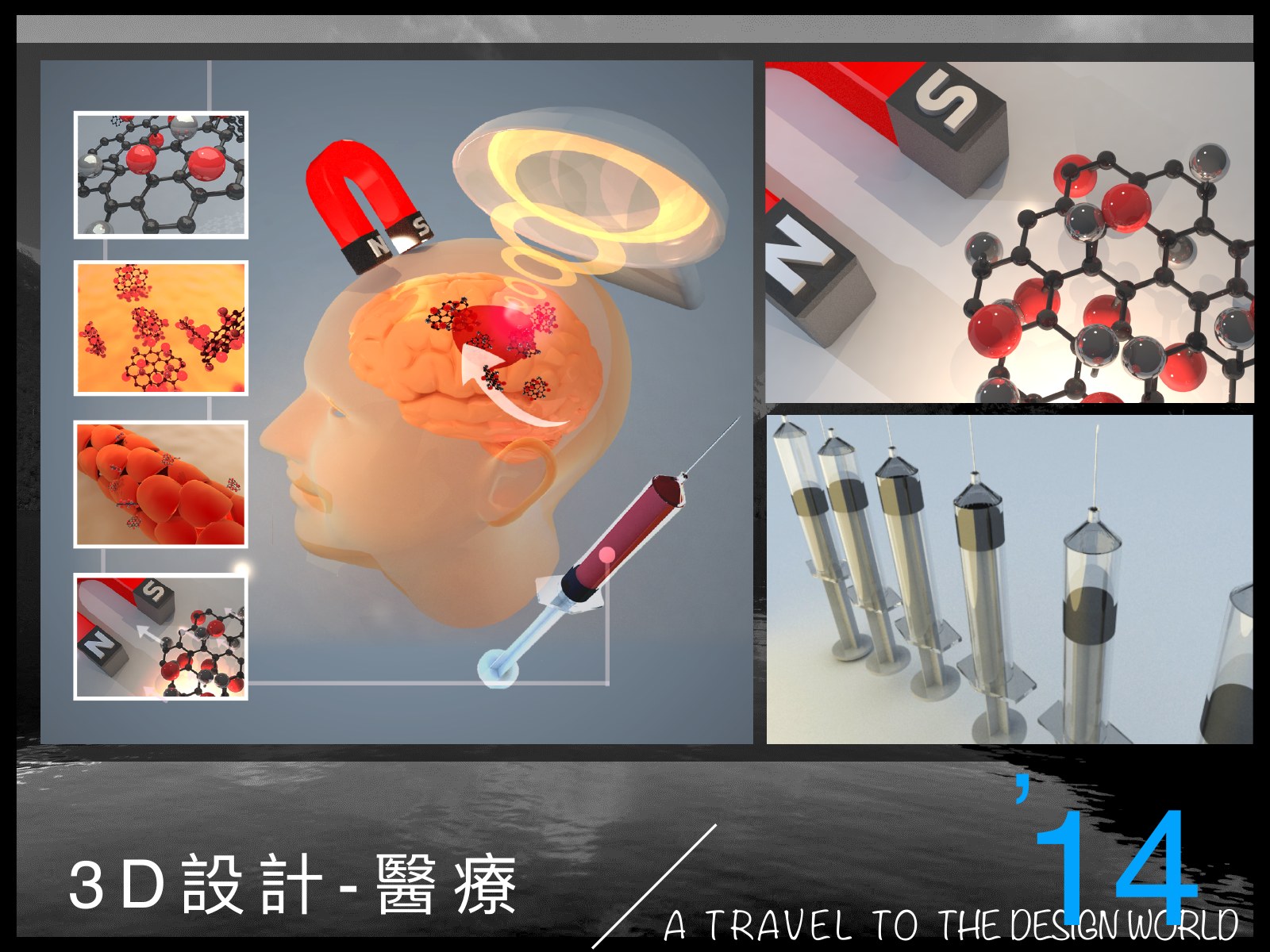 拼貼：腦部與注射器、磁鐵與分子、奈米粒子的 3D 畫面