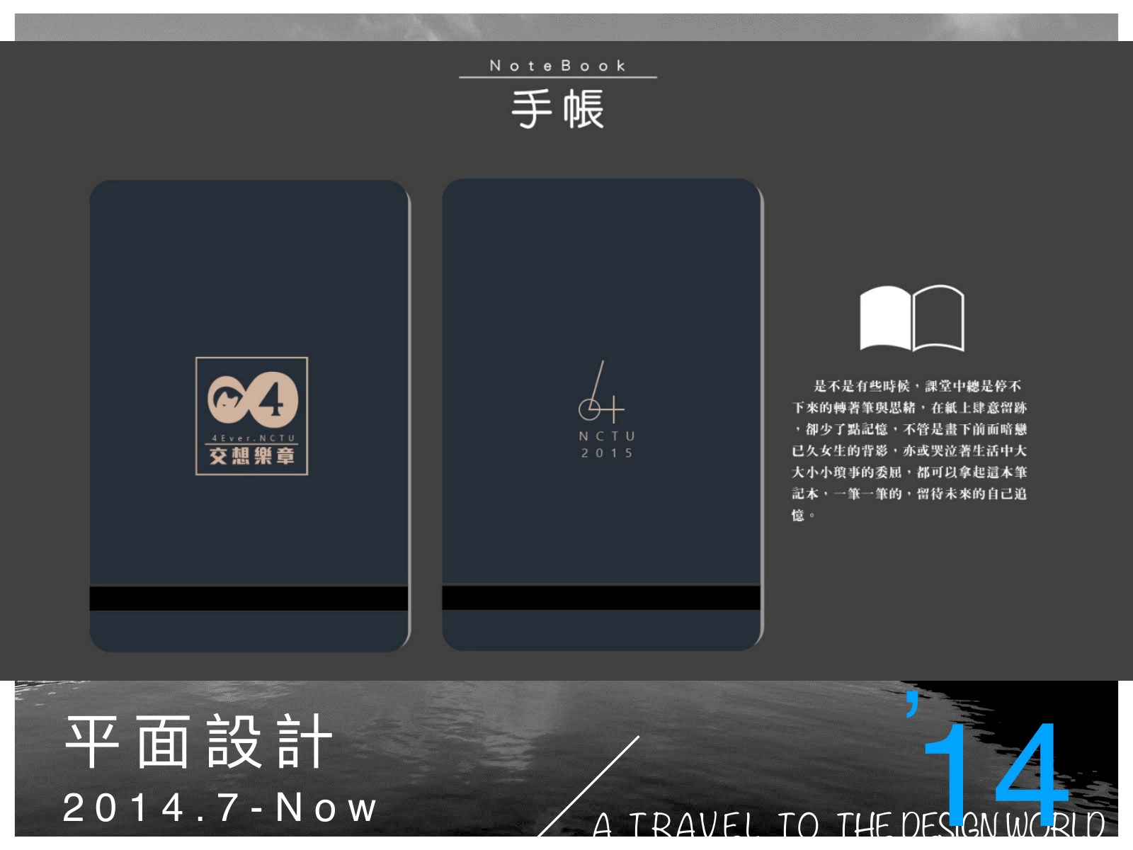 兩本深藍色手帳，標題手帳，右側有小字說明