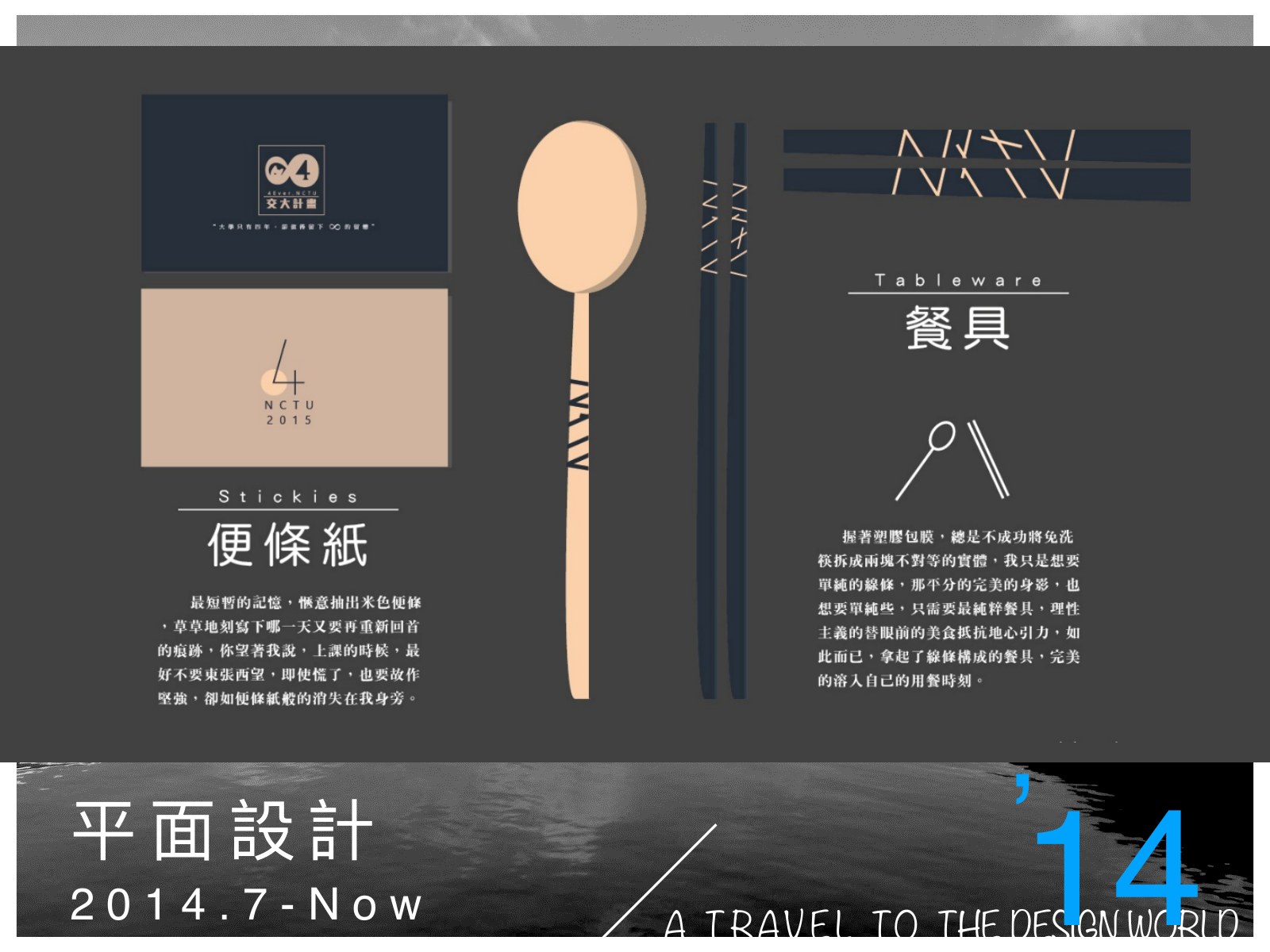 便條紙、木湯匙與筷子，標題餐具與便條紙