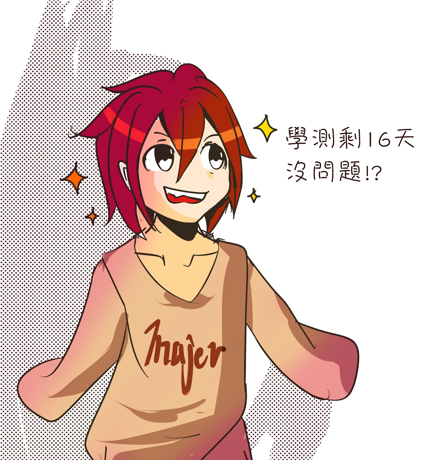 紅髮角色穿著胸前寫「Majer」的毛衣,旁邊寫著「學測剩 16 天沒問題!?」