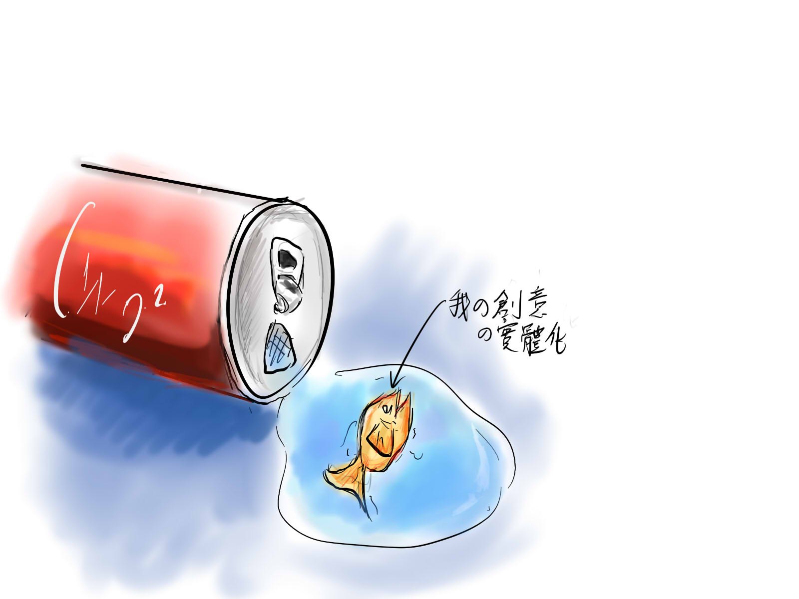 倒下的紅色易開罐,罐口流出一灘水,水裡有一條金魚