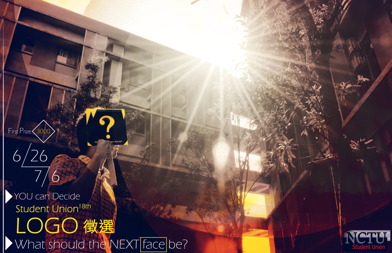 逆光的校園建築前,一個臉被問號遮住的人,寫著學聯會 LOGO 徵選