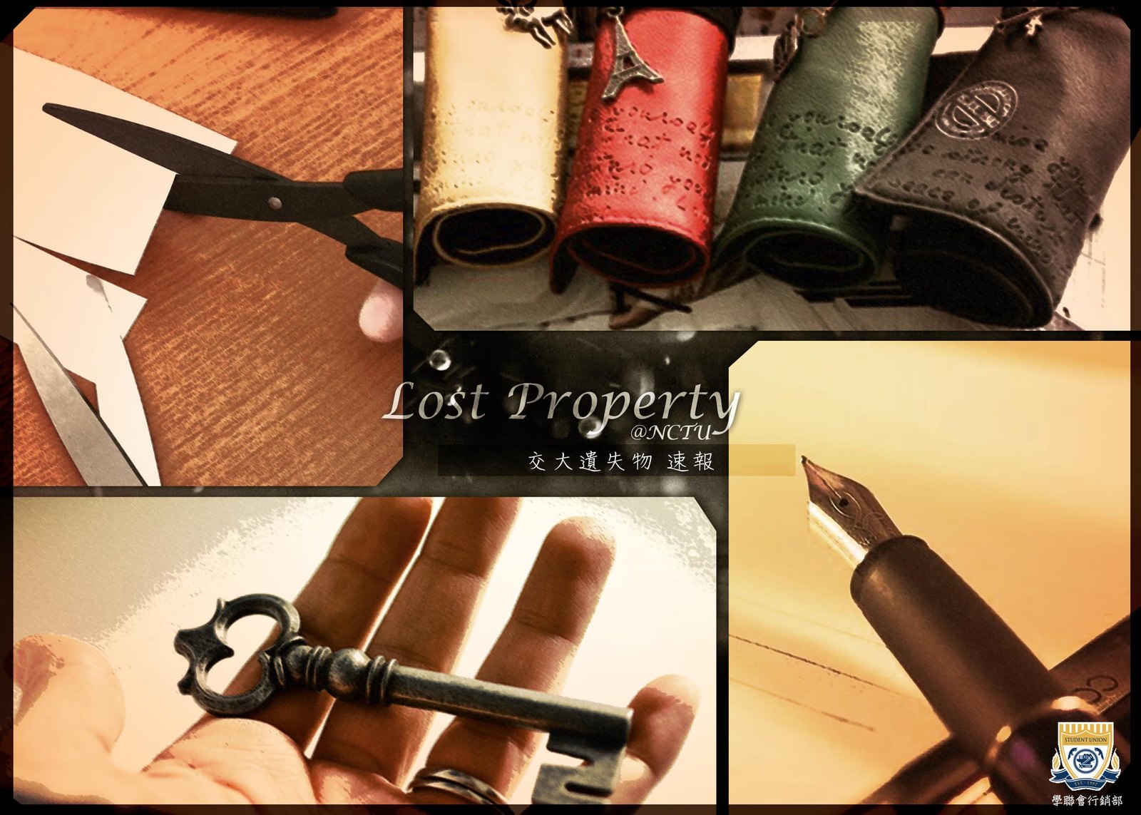 剪刀、皮革筆袋、鑰匙與鋼筆的拼貼,中間寫 Lost Property @NCTU 交大遺失物速報