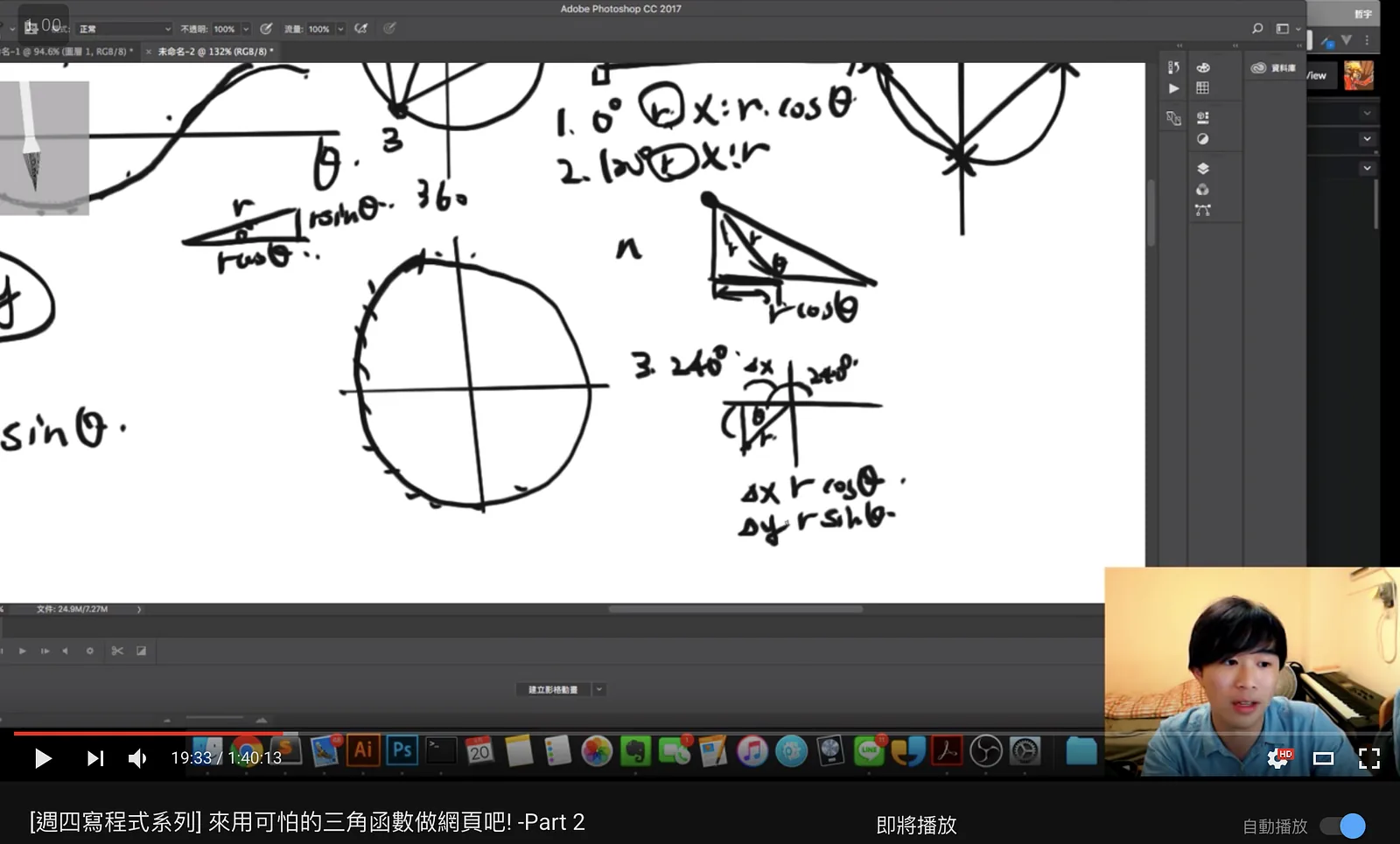 The math lesson before building the clock on the livestream