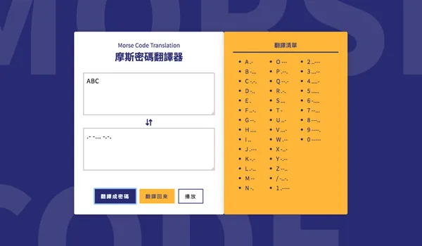 Building a Morse code translator to practice string manipulation, functions, and interface interaction