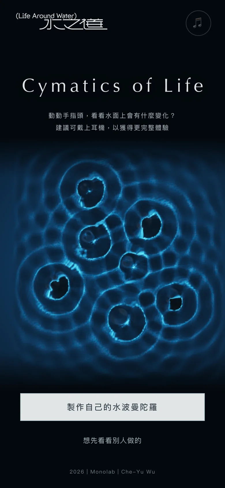 Phone start screen: Cymatics of Life, make your own Water Ripple Mandala
