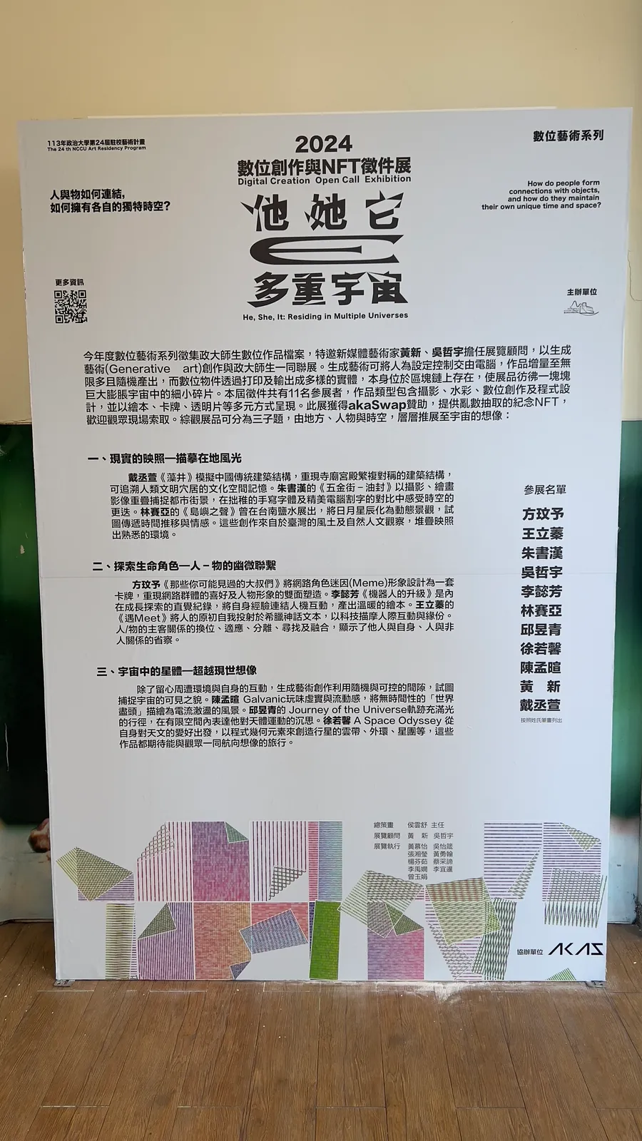 He, She, It: Residing in Multiple Universes — exhibition view 4