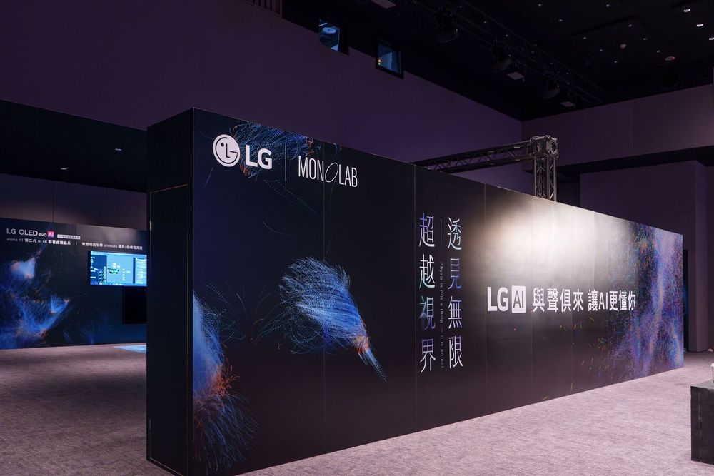 LG Physis — exhibition view 7