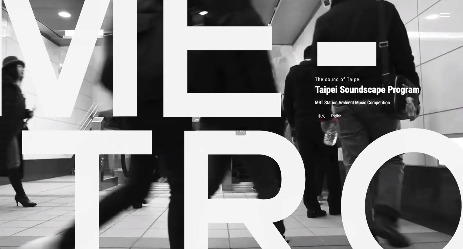 Taipei Metro Soundscape - Interactive Website