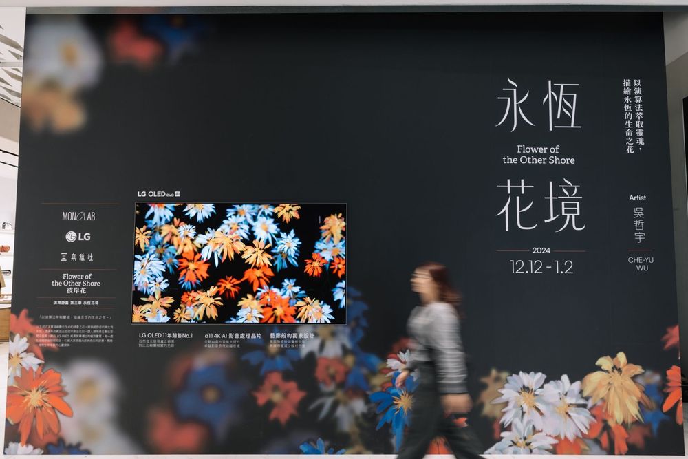 LG Eternal Floral Realm — exhibition view 15