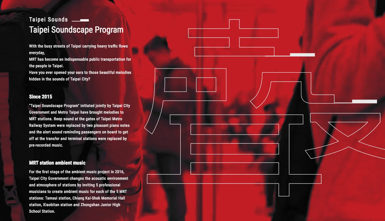 Taipei Metro Soundscape - Interactive Website