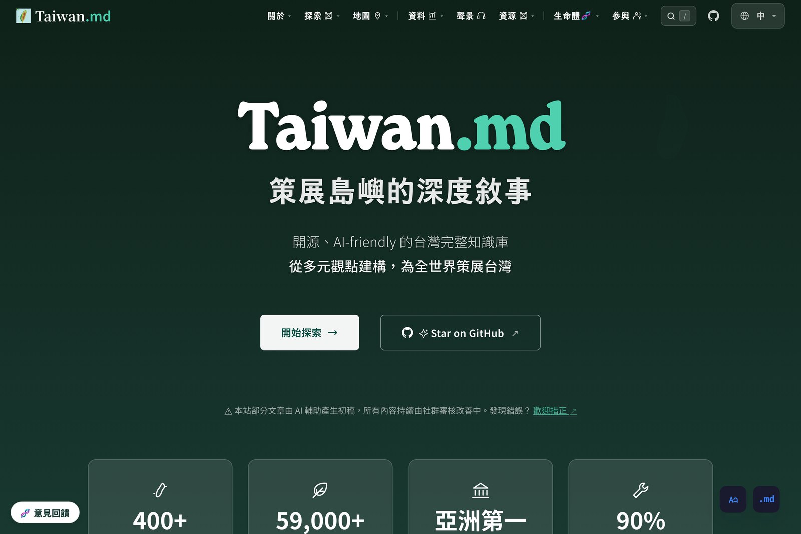 Taiwan.md