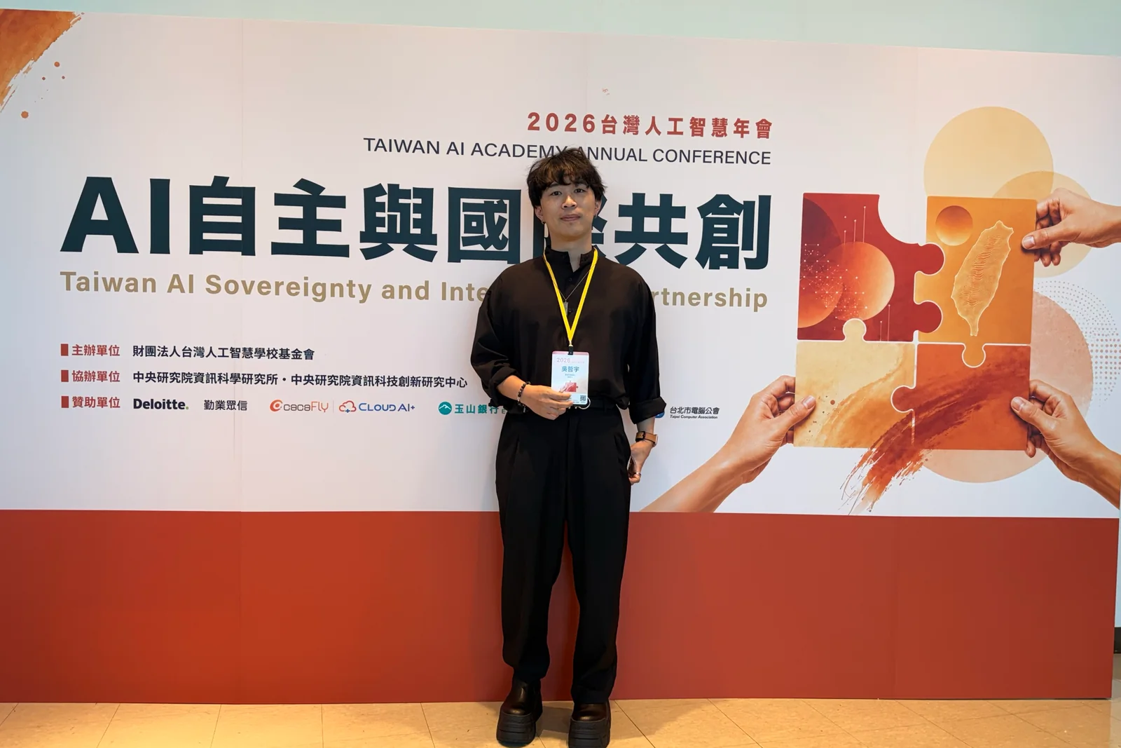 台灣人工智慧年會的主視覺牆前