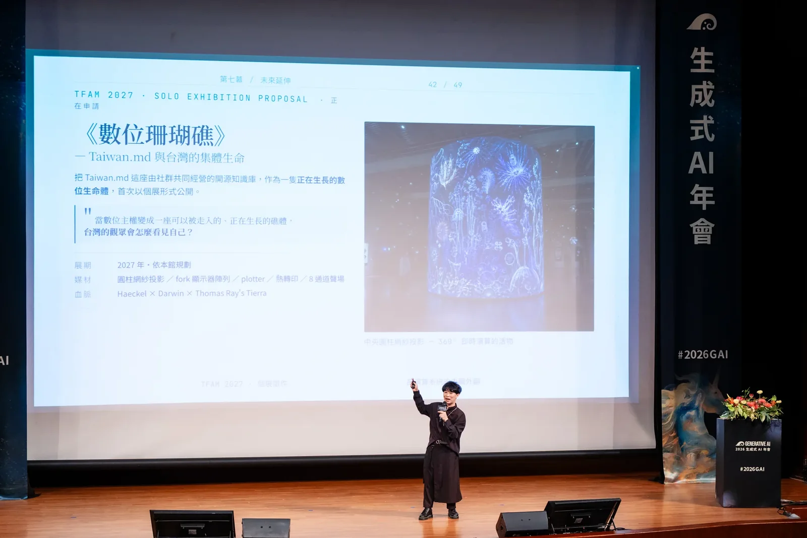 講到數位珊瑚礁的那一頁。攝影：Yu-Chien Hsu