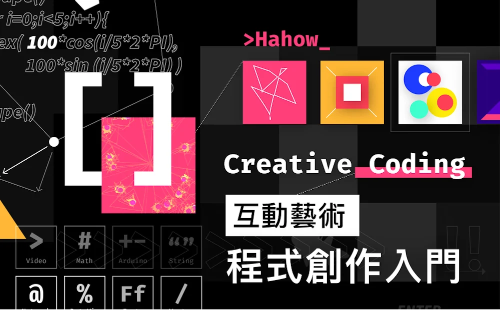 Course cover: Introduction to Interactive Art Programming (Creative Coding)